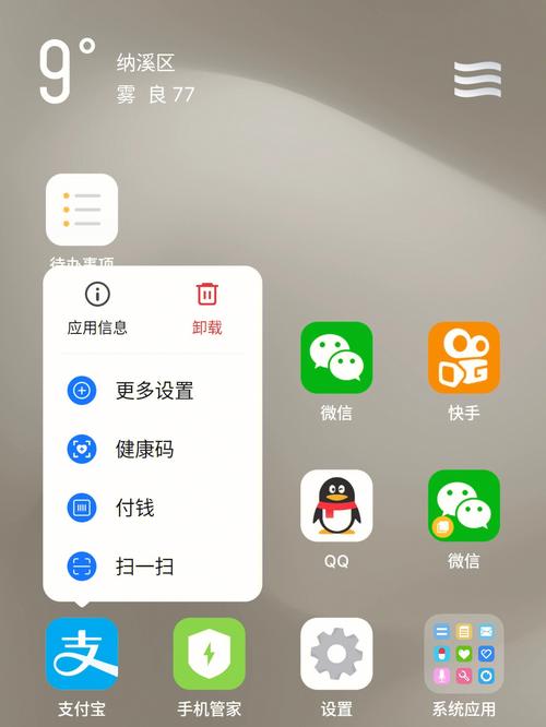 魅族pro6s怎么升级flyme？魅族pro6刷miui教程？-第4张图片-优品飞百科