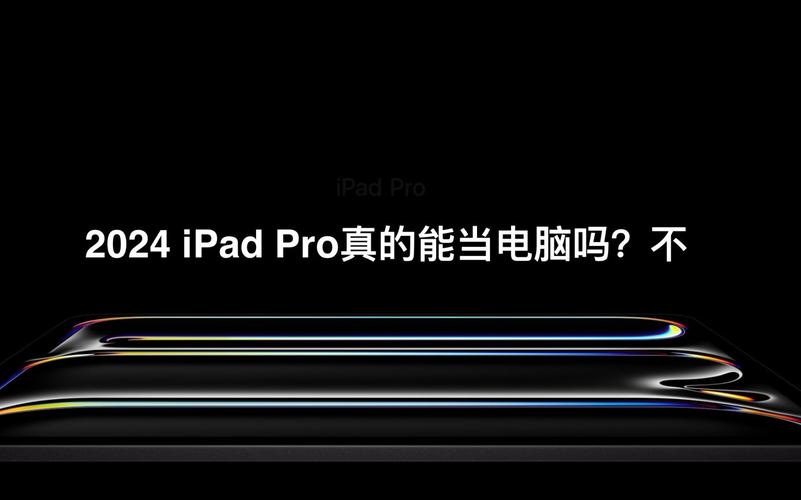 ipad能不能当电脑使用?ipad能当电脑用么?-第3张图片-优品飞百科 ipad能不能当电脑使用?ipad能当电脑用么?-第3张图片-优品飞百科
