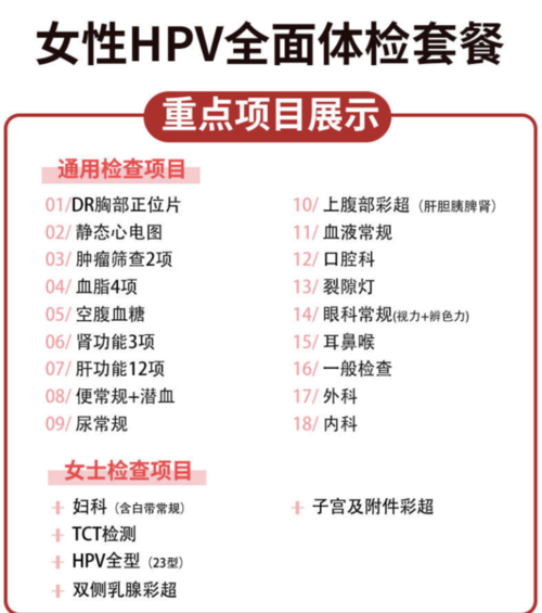 hpv费用大概多少钱，hpv治疗需要花多少钱？-第5张图片-优品飞百科