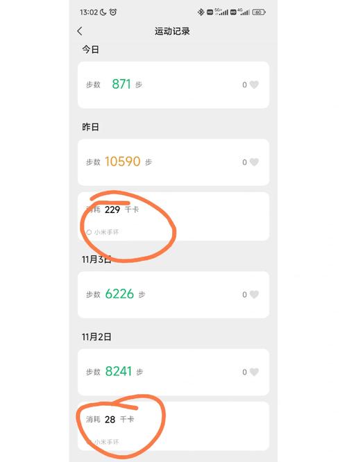 小米手环2怎么绑定，小米手环2怎么绑定微信运动-第4张图片-优品飞百科