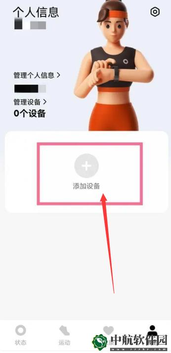 小米手环2怎么绑定，小米手环2怎么绑定微信运动-第6张图片-优品飞百科