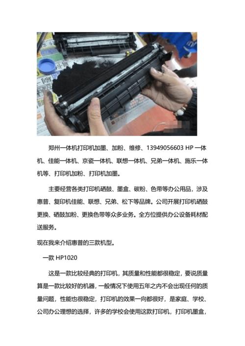 惠普2132打印机怎么加墨水，惠普2132打印机墨盒怎么加墨-第2张图片-优品飞百科