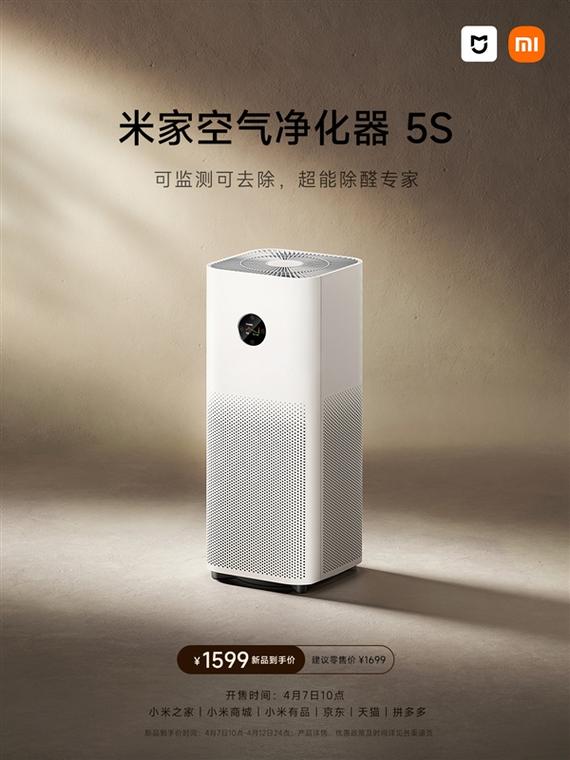 小米净化器推荐,小米的净化器有哪几款-第5张图片-优品飞百科 小米净化器推荐,小米的净化器有哪几款-第5张图片-优品飞百科