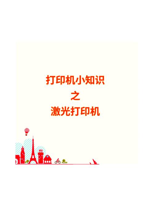 激光打印机和彩色打印机的区别，激光彩色打印机和喷墨彩色打印机-第2张图片-优品飞百科