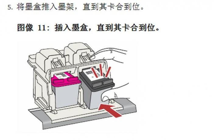 惠普1212怎么加墨，惠普1212怎么加墨水视频-第5张图片-优品飞百科