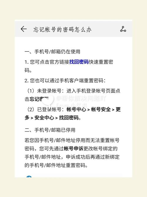 华为忘记锁屏密码怎么解决？华为忘记锁屏密码怎么解决保留数据？-第7张图片-优品飞百科