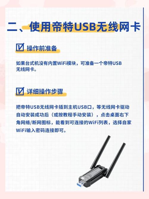 台式电脑连接wifi需要什么设备？台式电脑连接无线网络需要什么设备？-第4张图片-优品飞百科