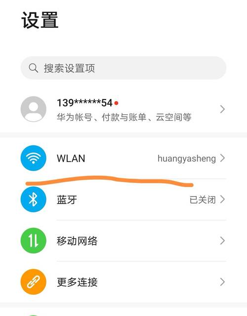 华为路由器怎么设置网速快，华为路由器wifi设置怎么调最快-第5张图片-优品飞百科