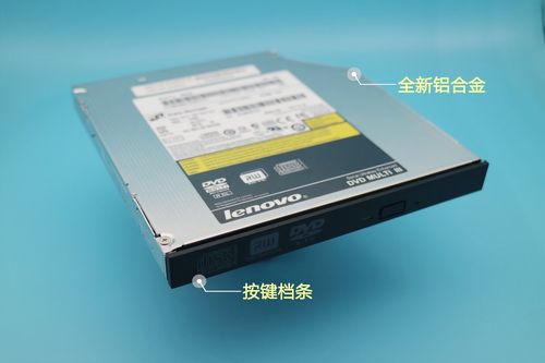 联想电脑台式机光盘怎么弹出，联想新电脑怎么弹出光盘-第2张图片-优品飞百科
