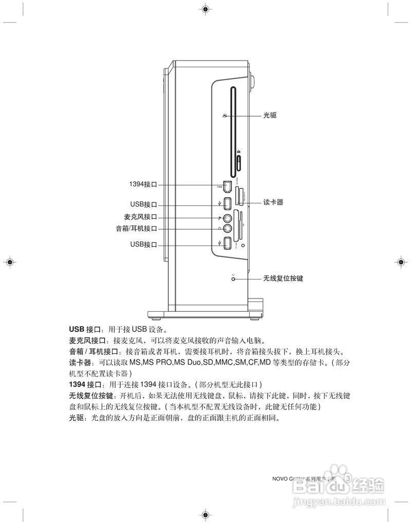 联想电脑台式机光盘怎么弹出，联想新电脑怎么弹出光盘-第6张图片-优品飞百科