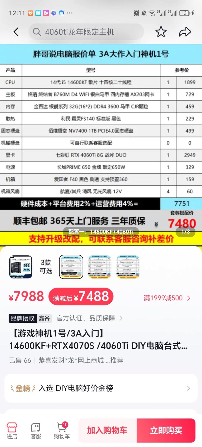 苹果台式电脑多少钱一台2021费用表，苹果台式电脑费用一览表-第8张图片-优品飞百科