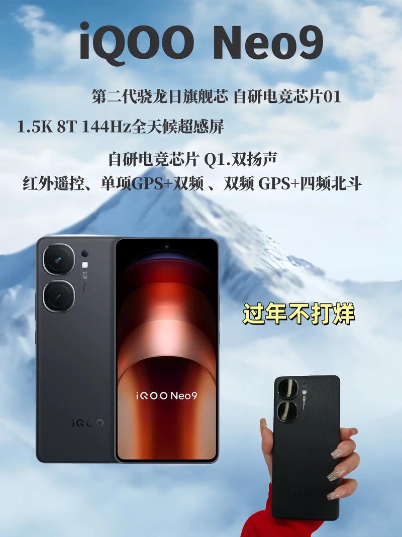 iqooneo9什么时候出？iqooneo9什么时候出8gen3？-第5张图片-优品飞百科