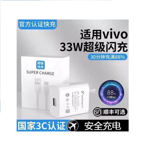 vivoz1i多少瓦充电，vivoz1多少w快充-第8张图片-优品飞百科