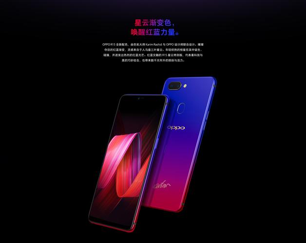 oppor15星云特别版是什么处理器，oppor15星云特别版怎么样-第4张图片-优品飞百科