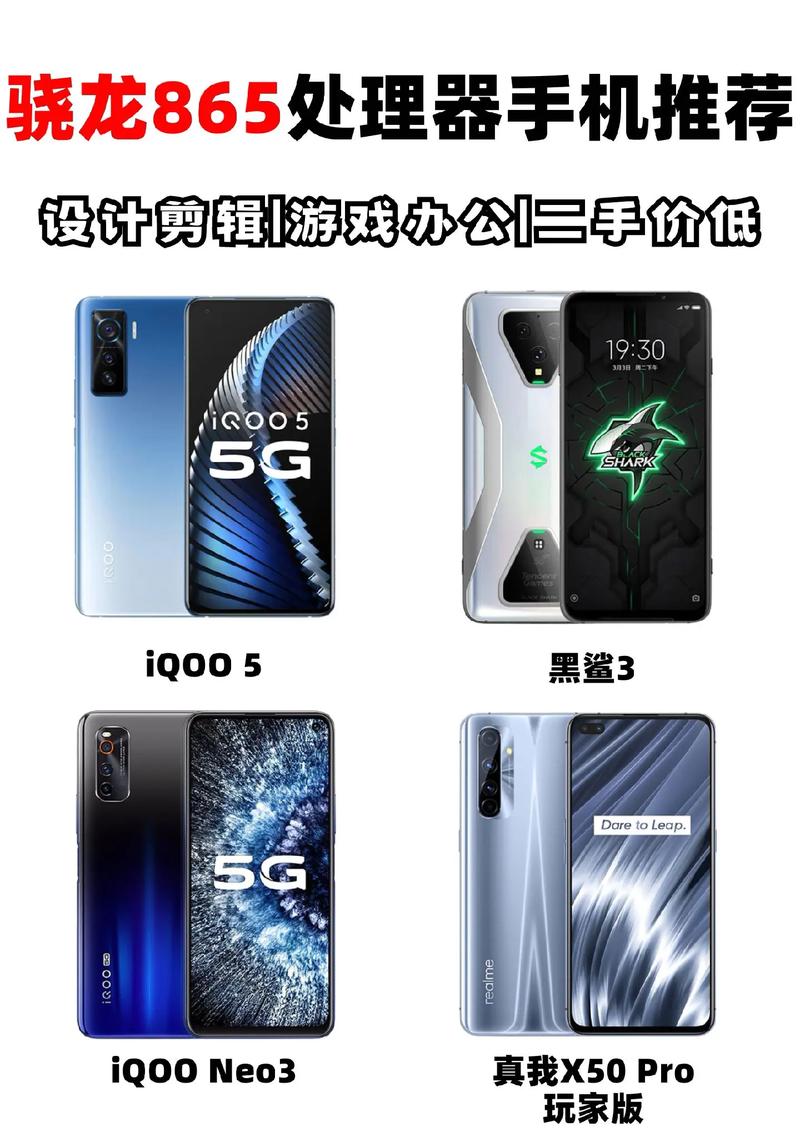 snapdragon865处理器怎么样，snapdragon865是什么处理器-第5张图片-优品飞百科