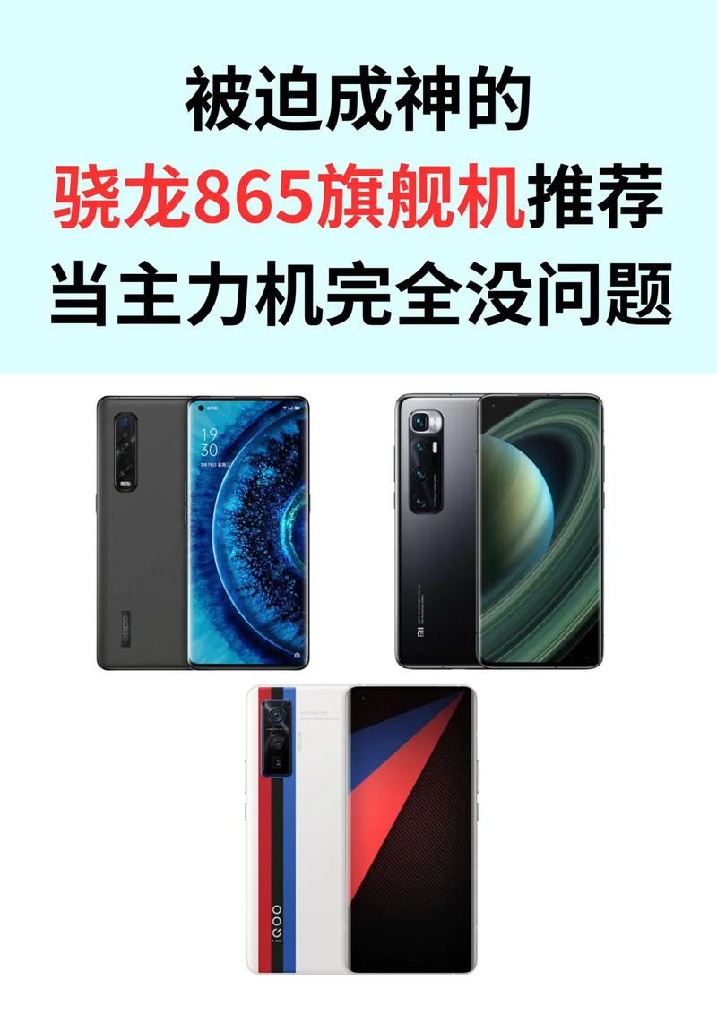 snapdragon865处理器怎么样，snapdragon865是什么处理器-第7张图片-优品飞百科