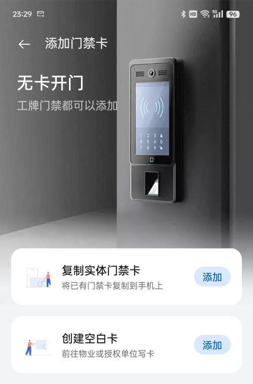 苹果13为什么添加不了门禁卡？iphone添加不了门禁卡？-第3张图片-优品飞百科