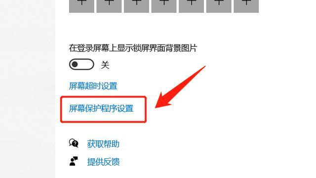电脑锁屏怎么关闭，电脑锁屏怎么关闭时间显示？-第5张图片-优品飞百科