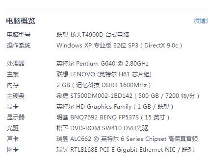 联想扬天t4900d怎样更新驱动，联想扬天t4900v00驱动-第8张图片-优品飞百科