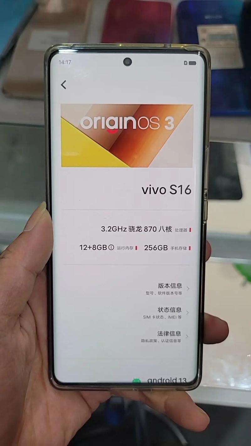 vivos16pro多少钱一台，vivos16g256多少钱？-第7张图片-优品飞百科