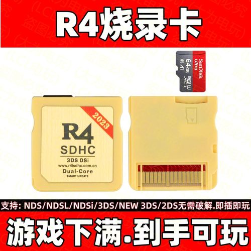 nds烧录卡怎么装游戏？nds烧录卡dstt？-第4张图片-优品飞百科