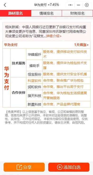 华为pay和华为钱包是一回事吗，华为支付和华为钱包-第2张图片-优品飞百科