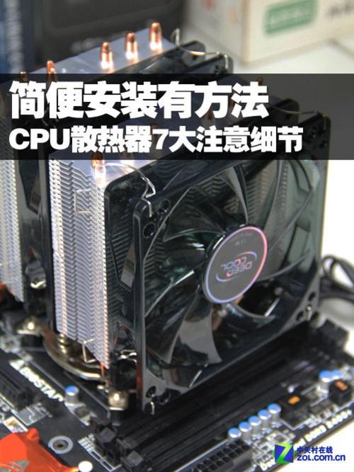 cpu散热器如何拆卸？cpu散热器拆卸教程？-第6张图片-优品飞百科