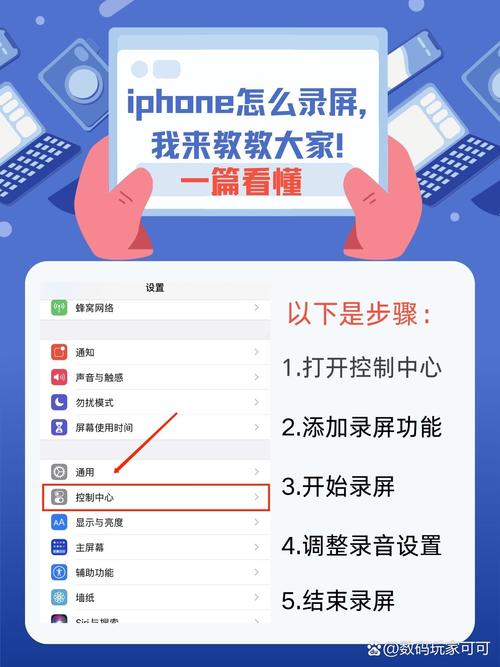 苹果录屏功能在哪里打开的,苹果录屏功能在哪??-第4张图片-优品飞百科 苹果录屏功能在哪里打开的,苹果录屏功能在哪??-第4张图片-优品飞百科