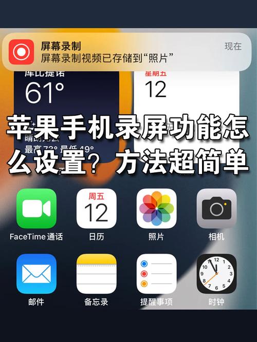 苹果录屏功能在哪里打开的,苹果录屏功能在哪??-第5张图片-优品飞百科 苹果录屏功能在哪里打开的,苹果录屏功能在哪??-第5张图片-优品飞百科