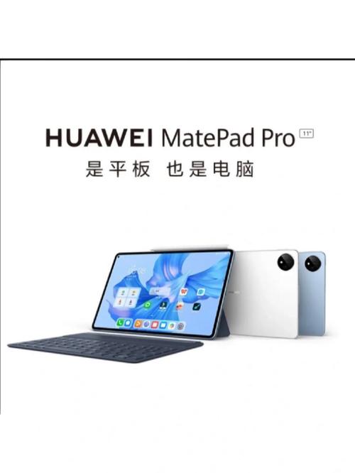 华为matepad11和pro哪个好?华为matepad11 和pro哪个好?-第2张图片-优品飞百科 华为matepad11和pro哪个好?华为matepad11 和pro哪个好?-第2张图片-优品飞百科