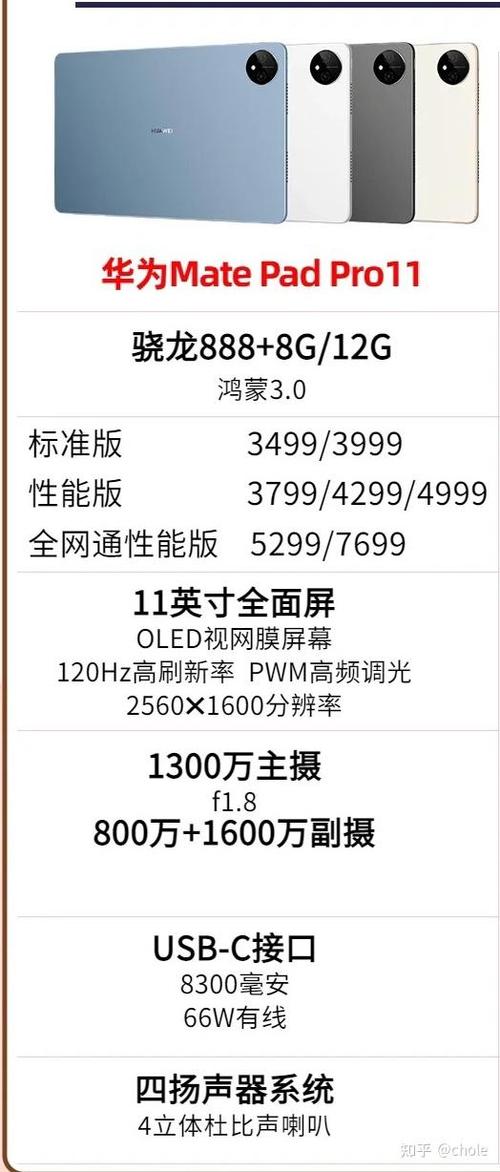 华为matepad11和pro哪个好?华为matepad11 和pro哪个好?-第4张图片-优品飞百科 华为matepad11和pro哪个好?华为matepad11 和pro哪个好?-第4张图片-优品飞百科