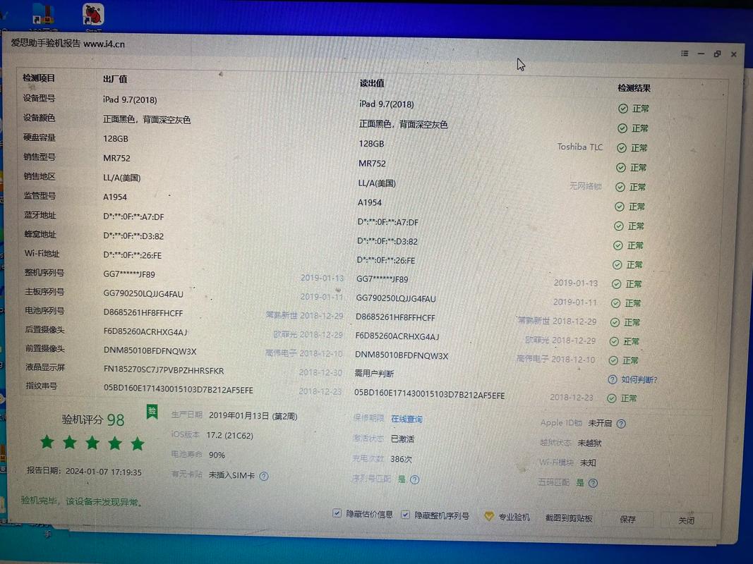 二手ipad2018费用多少合适？二手ipad2018估价？-第7张图片-优品飞百科