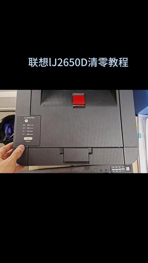 联想打印机lj2400pro清零方法,联想lj2400lpro打印机清零-第4张图片-优品飞百科 联想打印机lj2400pro清零方法,联想lj2400lpro打印机清零-第4张图片-优品飞百科