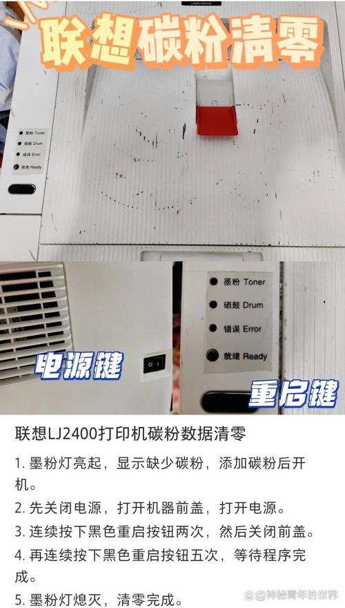 联想打印机lj2400pro清零方法,联想lj2400lpro打印机清零-第6张图片-优品飞百科 联想打印机lj2400pro清零方法,联想lj2400lpro打印机清零-第6张图片-优品飞百科