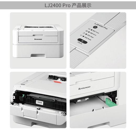 联想打印机lj2400pro清零方法,联想lj2400lpro打印机清零-第5张图片-优品飞百科 联想打印机lj2400pro清零方法,联想lj2400lpro打印机清零-第5张图片-优品飞百科