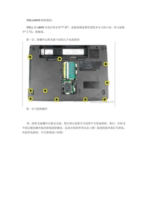 戴尔a840支持固态硬盘吗,戴尔a860?-第5张图片-优品飞百科 戴尔a840支持固态硬盘吗,戴尔a860?-第5张图片-优品飞百科