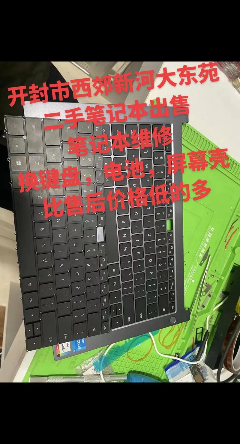 笔记本电脑键盘失灵维修多少钱，笔记本电脑键盘失灵了维修大概要多少钱-第3张图片-优品飞百科