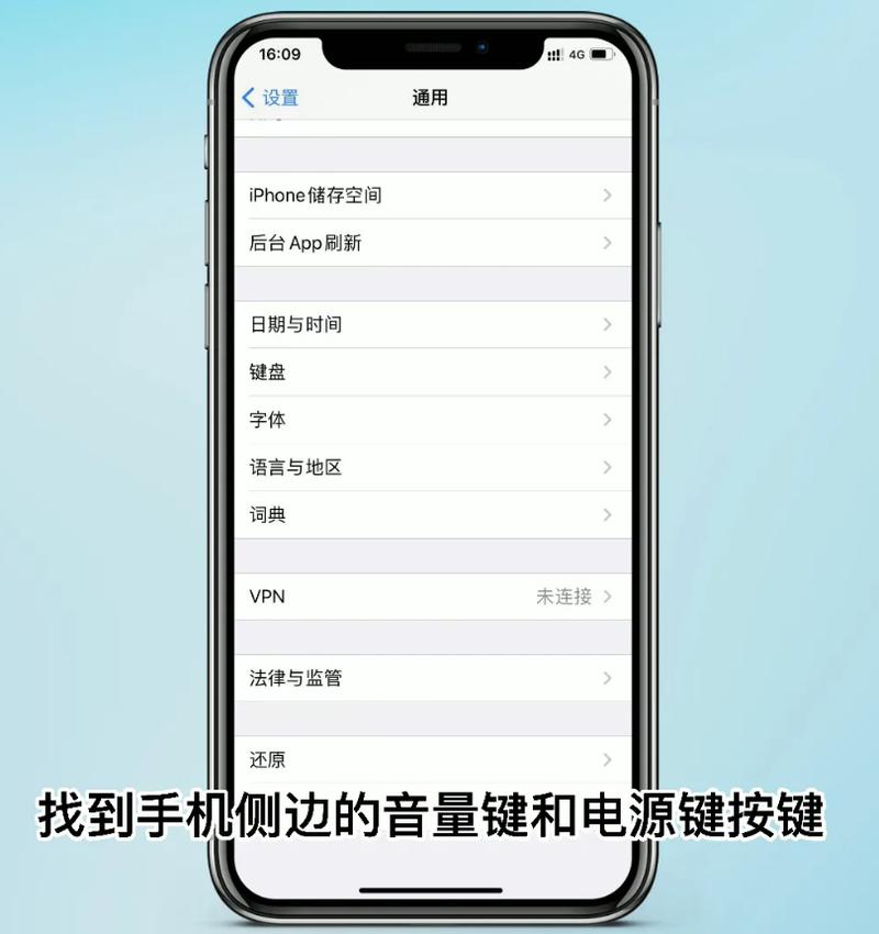 iphone13如何开机？iPhone13如何开机关机？-第5张图片-优品飞百科