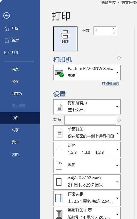 hp511打印机怎么连接电脑，hp511如何连接wifi-第3张图片-优品飞百科
