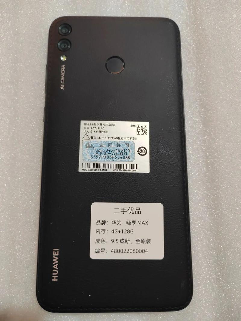 华为畅享max和8xmax的区别,畅享max 8xmax的区别?-第3张图片-优品飞百科 华为畅享max和8xmax的区别,畅享max 8xmax的区别?-第3张图片-优品飞百科