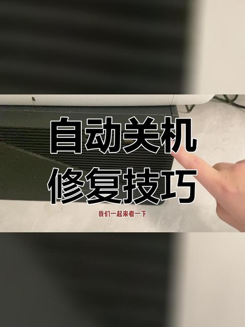 电脑自动关机是什么原因造成的，电脑开机一会就自动关机？-第5张图片-优品飞百科