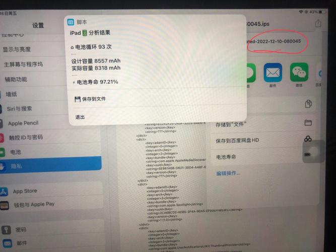 ipad2020多少毫安，ipad2018多少毫安-第2张图片-优品飞百科