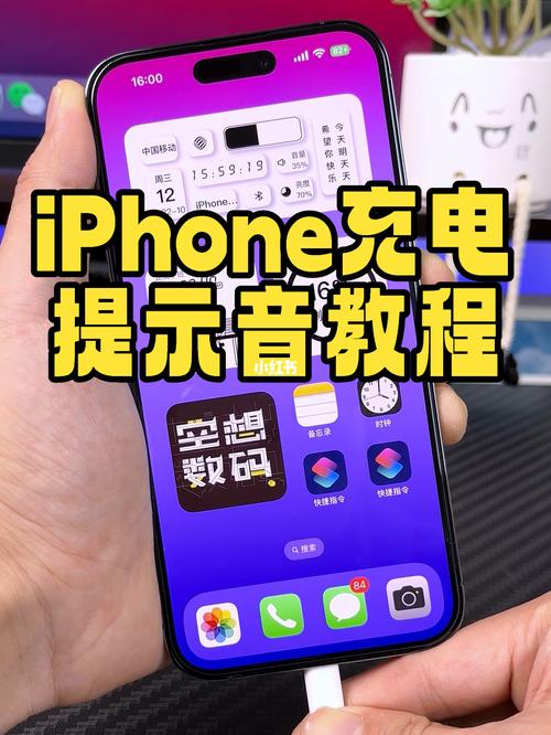 苹果怎么弄充电提示音,苹果如何搞充电提示音-第3张图片-优品飞百科 苹果怎么弄充电提示音,苹果如何搞充电提示音-第3张图片-优品飞百科