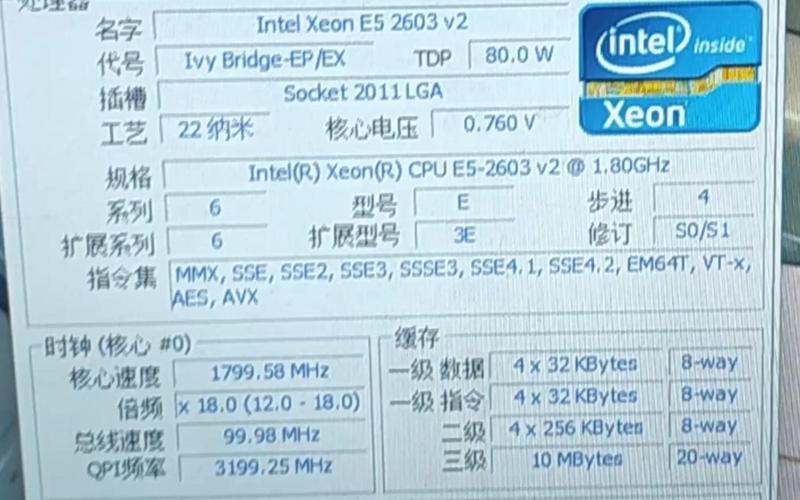 e5410相当于现在什么cpu，e5410 cpu相当于i几？-第2张图片-优品飞百科