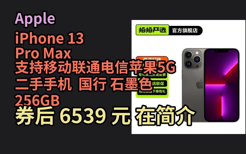 联通合约机iphone13是真的吗？联通合约买iphone13划算吗？-第3张图片-优品飞百科