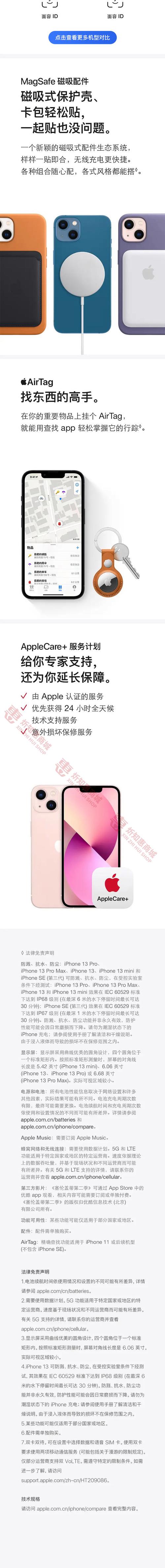 联通合约机iphone13是真的吗？联通合约买iphone13划算吗？-第4张图片-优品飞百科