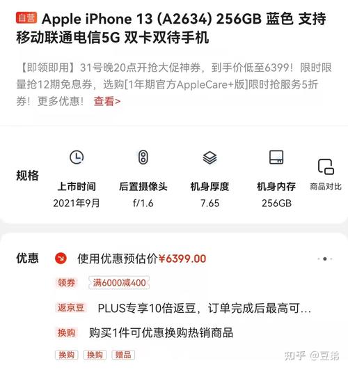 联通合约机iphone13是真的吗？联通合约买iphone13划算吗？-第6张图片-优品飞百科