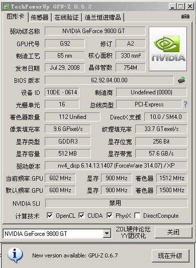 铭瑄g31主板配什么cpu？铭瑄msg31mel主板能用什么cpu？-第6张图片-优品飞百科