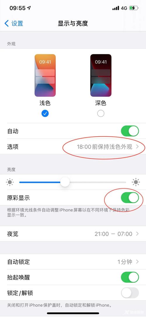 iphone8plus屏幕颜色怎么调？苹果8p显示颜色怎么调？-第3张图片-优品飞百科