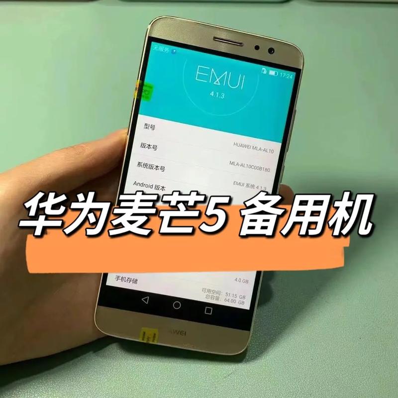 麦芒5系统比较高版本，麦芒5emui80升级包下载？